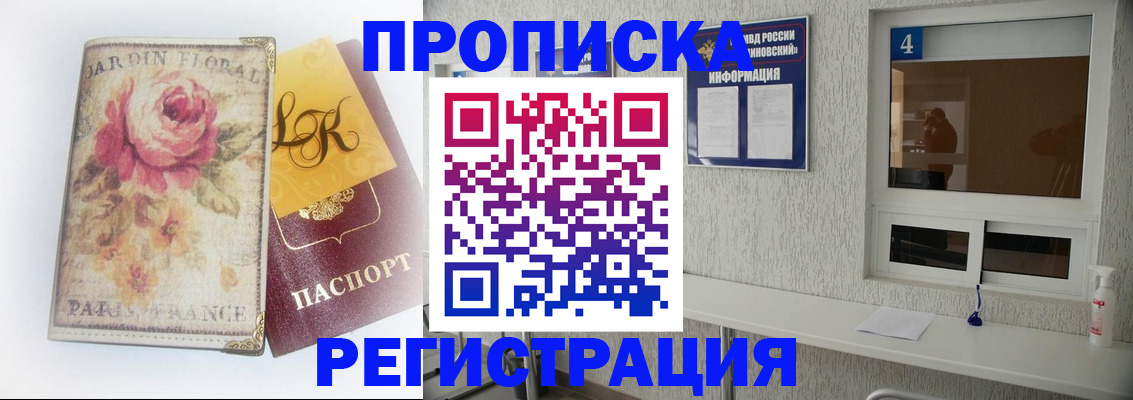 миграционный учет в Шагонаре