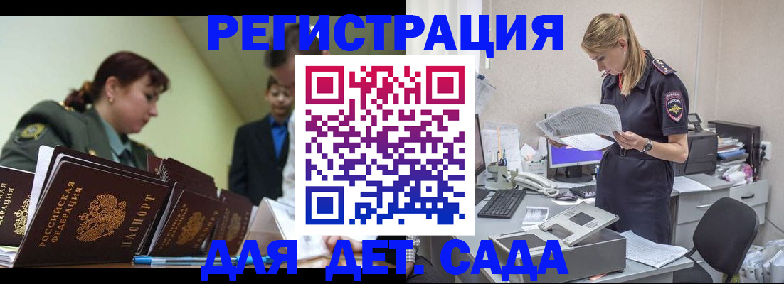 временная регистрация в квартире в Шагонаре